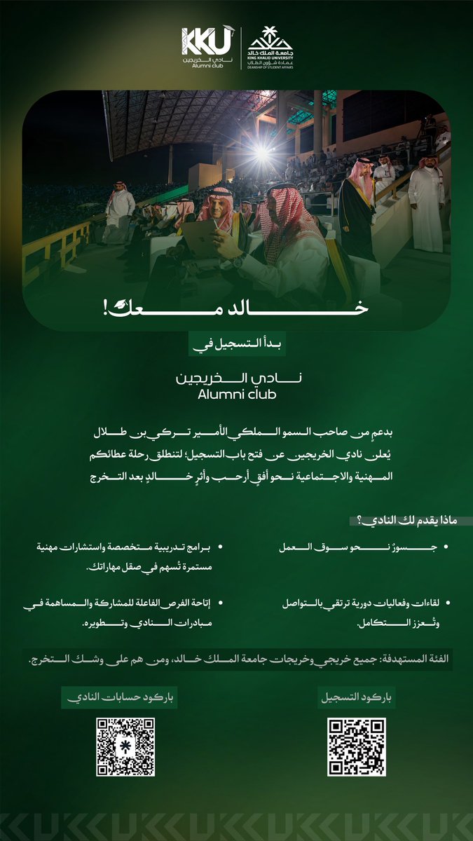 imursho's tweet photo. نادي الخريجين فتح ابوابه🥳💚

https://t.co/4j7ThsUz9k
للإنضمام للنادي من خلال الرابط 👆🏻

https://t.co/OkBvx9vQyS
للإنضمام لمجتمع الواتساب 👆🏻 https://t.co/BZ8nxfr39g
