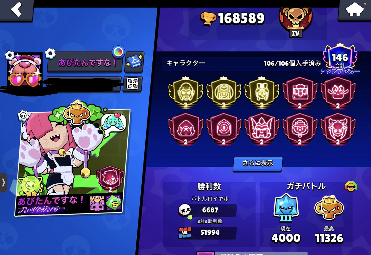 abidayo_2525's tweet photo. 今シーズン本垢ダイヤ3なので最多レジェ以上の人、抽選1人！マスまでキャリーします！！余裕あれば3人まではやります！

条件➡️フォロー＆いいね＆RT

リプにプロフ貼ってください！！

#ブロスタ https://t.co/6c1nh3kesy