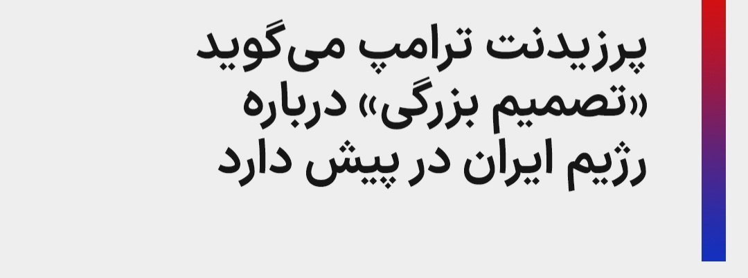hodhodv1985's tweet photo. اینو پشت در دستشویی هواپیما گفته یا جای دیگه؟
اگه اونجا نگفته باشه خیلی جدی نیست. https://t.co/P0hvvvI2g3