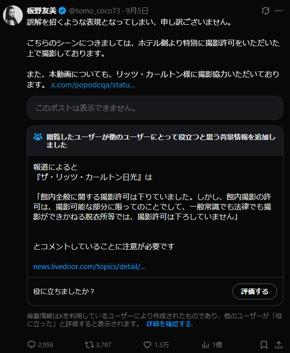 GarlsAM's tweet photo. 板野友美さんのリッツカールトン
インプ1億超えた!!

炎上したとこに弁護士でもっかい燃えたみたいですね。 https://t.co/OemBbZTYQK