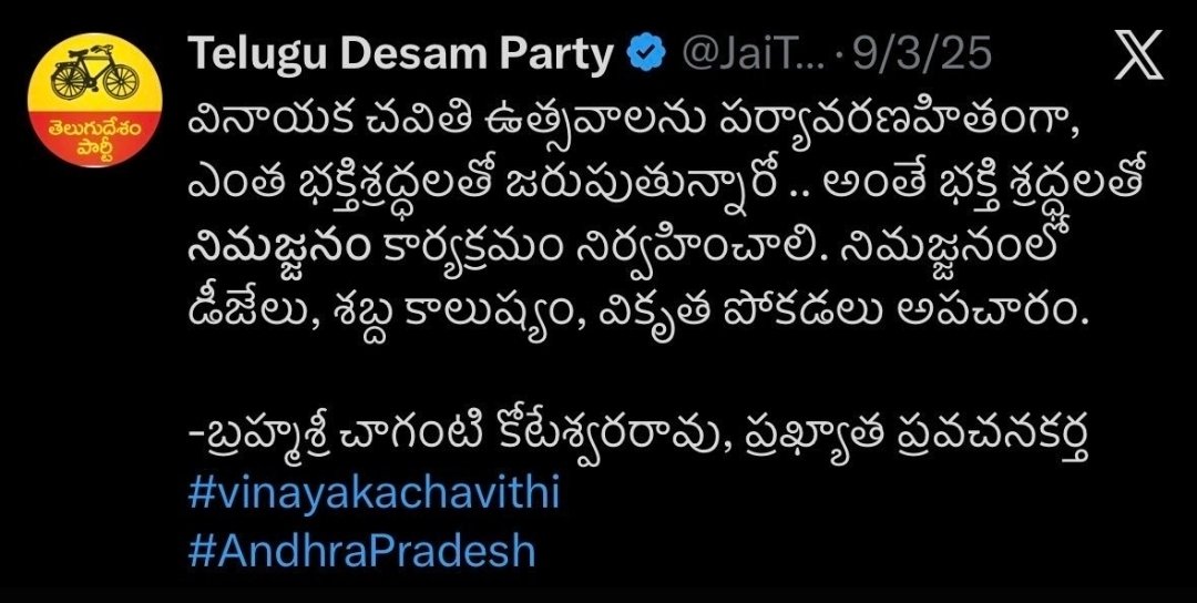 CASivakumar999's tweet photo. @naralokesh @Anitha_TDP @APPOLICE100 What about above message @naralokesh garu https://t.co/TXAATaXBTQ