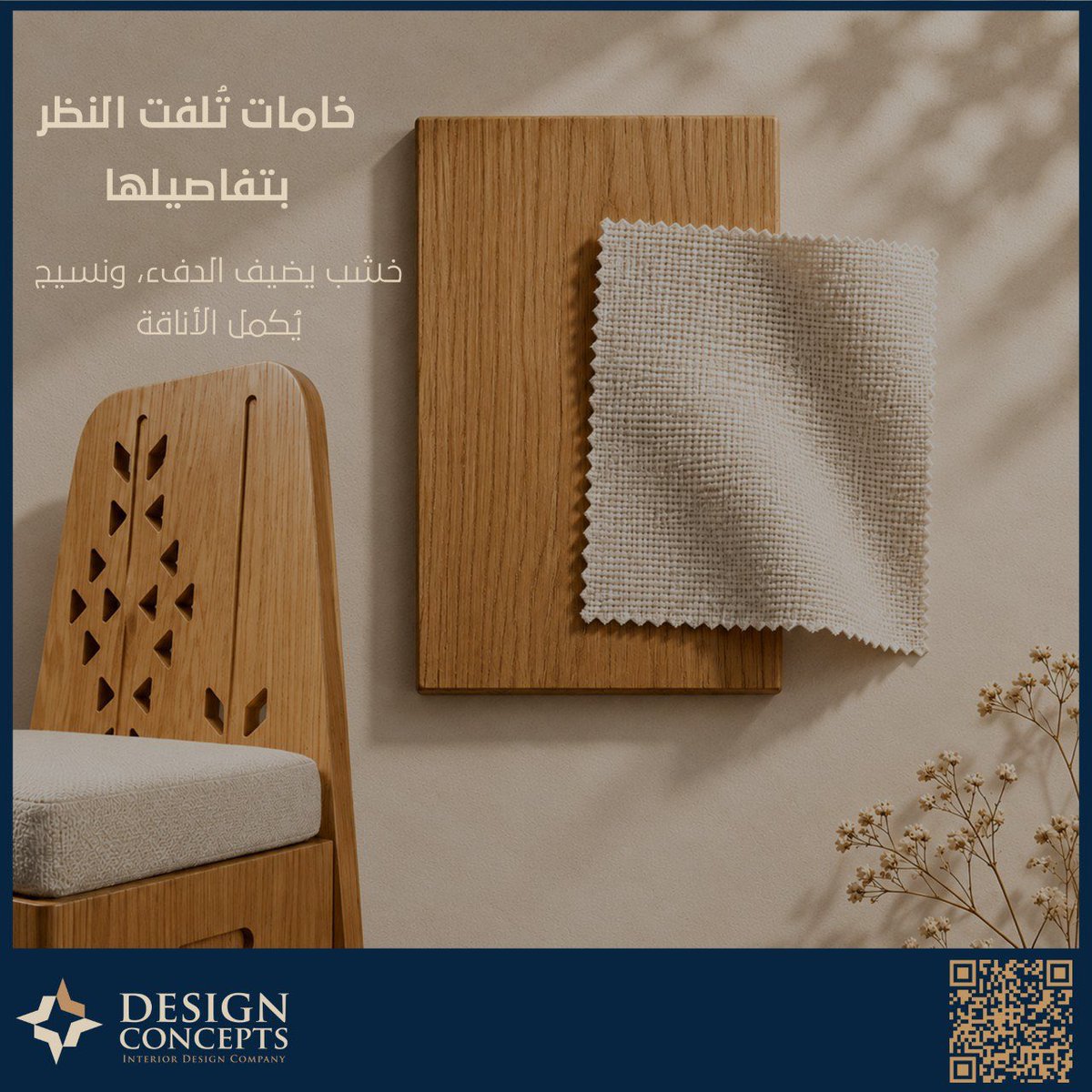 D_C_SA's tweet photo. تفاصيل تصنع الفرق ✨
تصميم يجمع بين الجمال والدقة..
Details make the difference ✨
Where beauty meets precision..

@d_c_sa
📍 Riyadh
📱 0541302695
📧 Info@designconcepts.com.co

#مفاهيم_التصميم #الرياض #تصميم_داخلي
#fy #fypシ゚ https://t.co/xNvVOgE58c