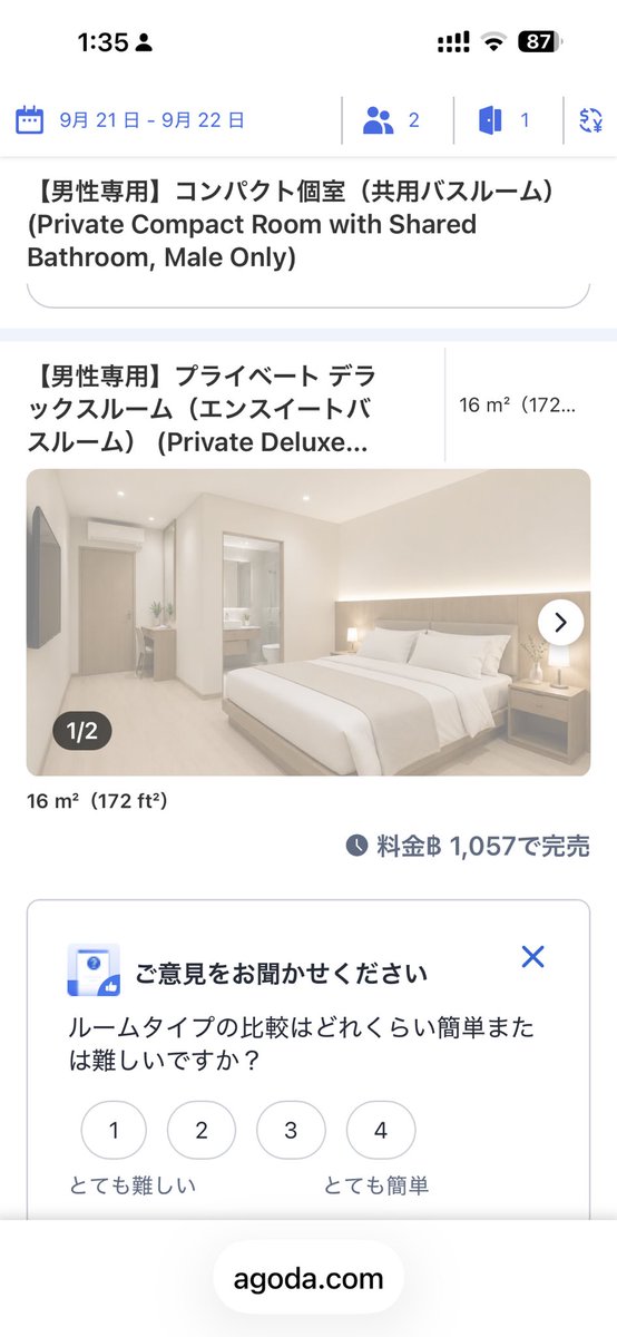 NrtKeith's tweet photo. パッポンにおゲイホテルができてた。。ここは個室ホテルなのね。。Agoda等で出てくるからノンケ男達が知らずに泊まること間違いない！Men only じゃなく　Gay onlyって書くべきよね。。。 https://t.co/nMhQDV7nGV