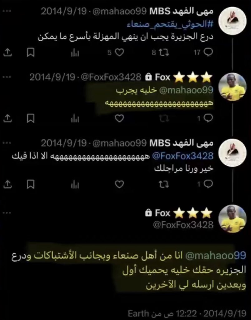AlrowishedT's tweet photo. ❌هذه تغريدة فوكس النجس الحوثي ❌
الذي يشتم وطننا وقام يحذفها والكذب 

مازالت الردود موجودة حتى يتم الإثبات للجميع 
والحذر من استقباله بيننا في المساحات 

✅وهذا الدليل قدامكم 💿💿💿 https://t.co/0GyL0Lieqq