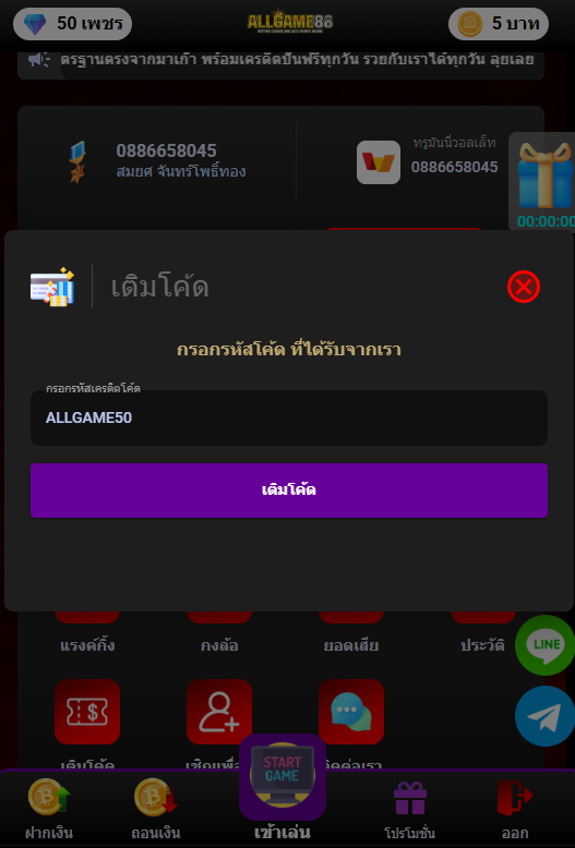lucamega369's tweet photo. เก่า ใหม่ ฟรี 50 👌

CODE : ALLGAME50

✔️ นำโค้ดไปกรอกได้เลย

🎮 เล่นได้เฉพาะค่ายสล็อตทุกค่ายเกมส์🎮

https://t.co/kytPWp4U7p

🔥  เฉพาะสมาชิกใหม่���ท่านั้น  🔥 https://t.co/1tmweHDkB0