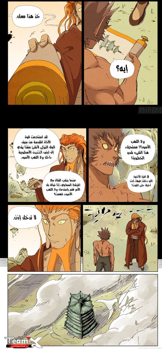 TalesDandG's tweet photo. وفي النهاية أعطاه لفافة لاستدعاء برج اللهب وهذا البرج استخدم ني لي سيف البرق النيزكي لجعله مثل بوابة الانتقال 
وتم ا��تخدام اللفافة وأتى البرج https://t.co/trlED0FmBs