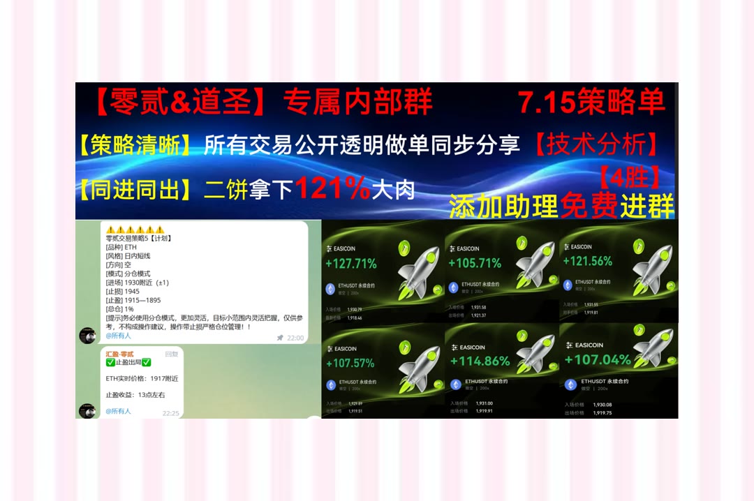 DelmarVienms's tweet photo. In every competition, the spirit of sportsmanship should shine through.
想了解ETH近期表现？每日梳理价格走势。合约 高返佣〰牛市交流群🦴狗狗币🚡抹茶交易所
K线形态🌔买入🤖何一🐾分布式存储
ETH 加密货币 OKX  免费合约跟单社区👉 @fzy988 👈 https://t.co/cjfHg3eG1h