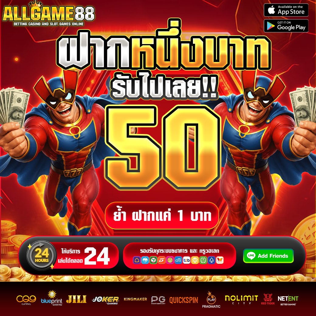 Jjaybaieiei90's tweet photo. 🎊สมัคร>>กรอกโค้ดรับเองหน้าเว็บ✅

เครดิตฟรี 50 ทำยอด300 ถอนได้100

🪐โค้ดฟรี : ALLGAMEPG50

🎯: https://t.co/0D8VFlFRFf

👉 กดใจ🩵 กดรีทวิต🔃 ⛔️ระวังไอพีซ้ำ

#เครดตฟรีไม่ฝากไม่แชร์ #เครดตฟรีล่าสุด
#เครดตฟรี50 #โคดเครดิตฟรี #เครดตฟรี https://t.co/qxEg8TeHeb