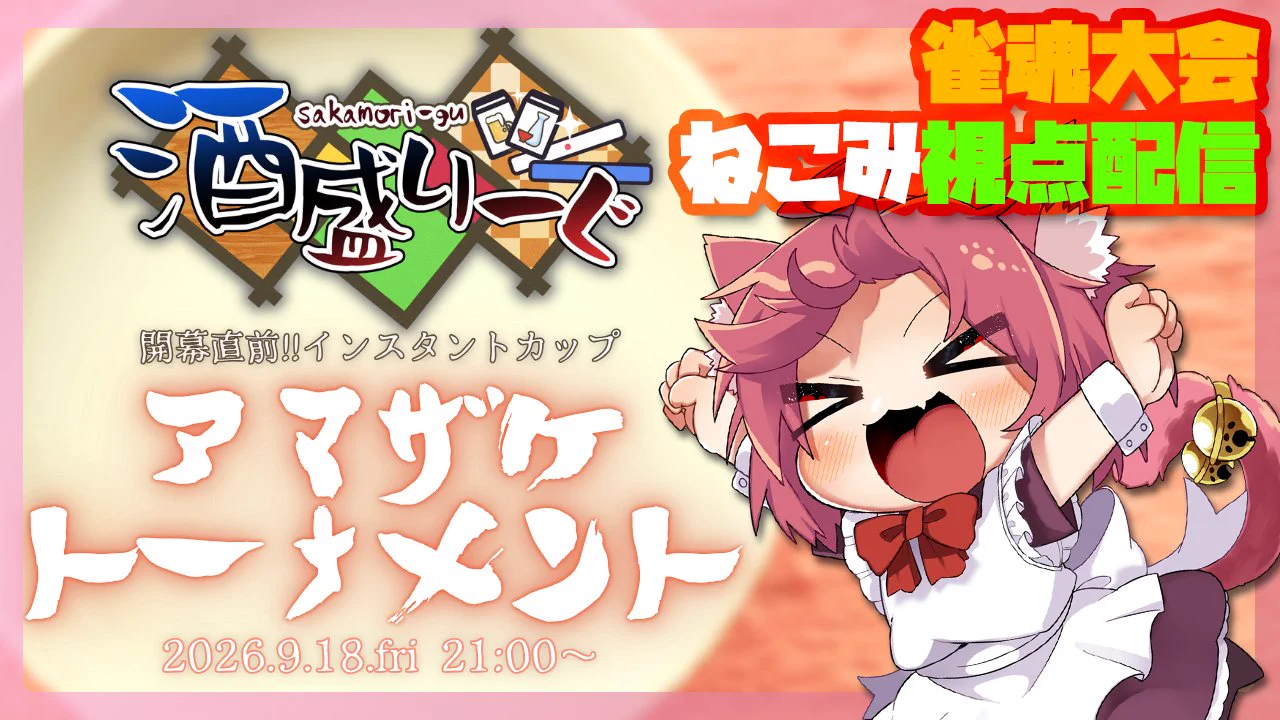 ねこみりん🌟Next▷せんアカ16【カ117】✨️M3秋【T-08b】✨️せんさか
