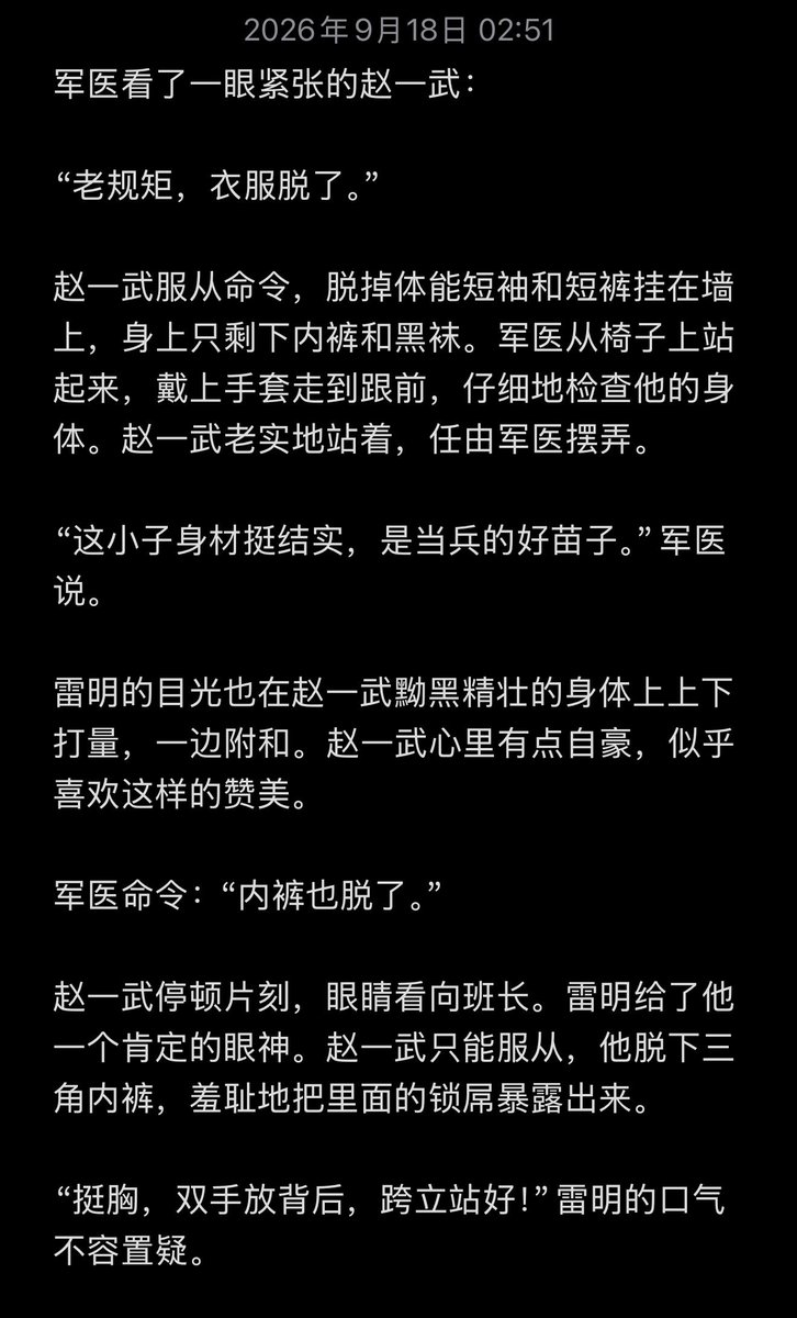 K2081X's tweet photo. 第5。剩下的明天再写吧，不熬了，先休息。
#军犬 #精牛 #SMBD https://t.co/nnNltb1Dvt