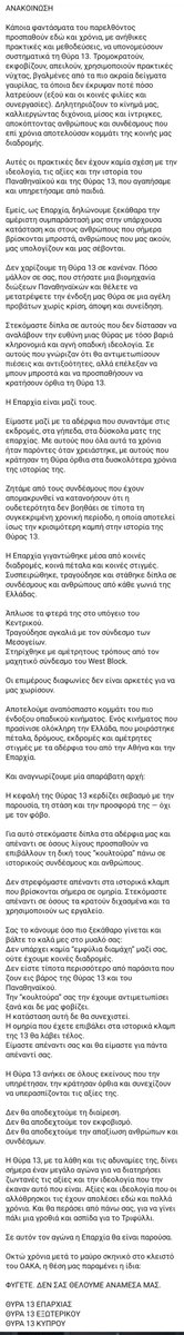 GarvisJorge's tweet photo. Επαρχία, εξωτερικό, Κύπρος #paofc #paobc https://t.co/HPDA9ffzqL