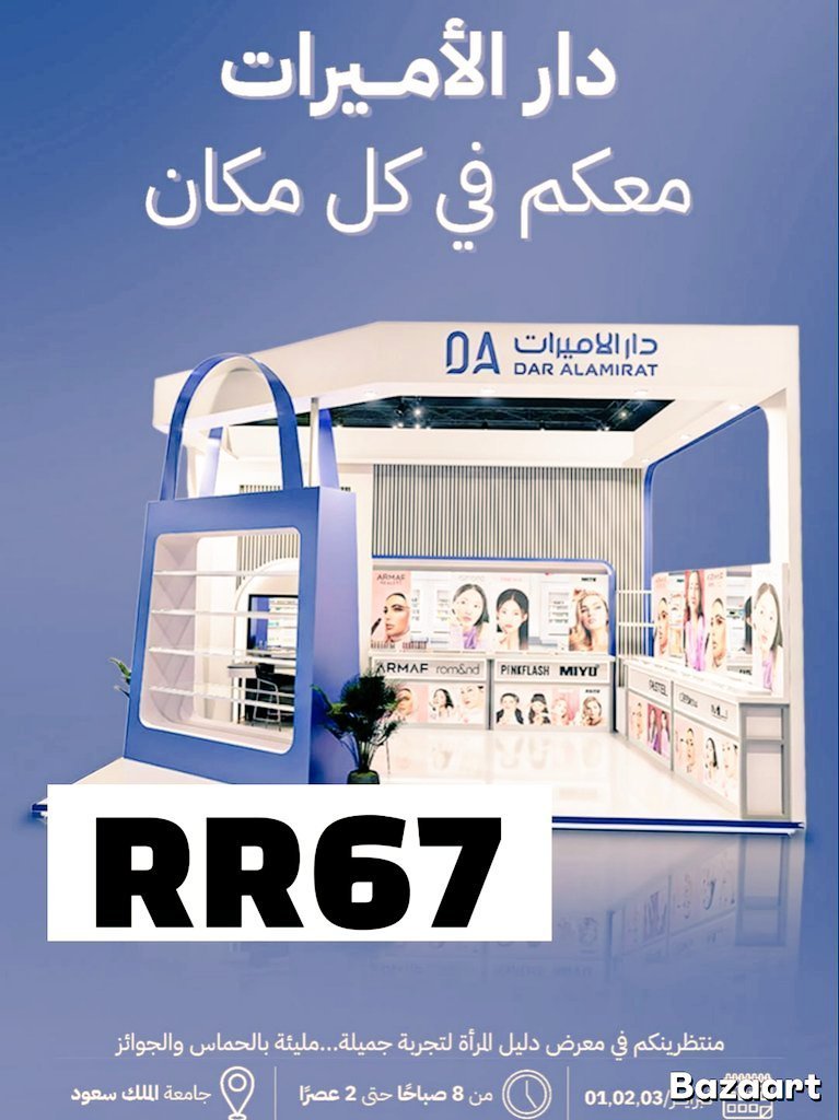 ss888ss888's tweet photo. ⚡️💝كود خصم دار الاميرات 

مع كوبون دار الاميرات كود يمنح خصم اضافي ✅

انسخ كود : RR67

كود خصم دار الاميرات 

خصومات  تصل الى 80% + كوبون خصم اضافي 10%

كود الخصم : كوبون خصم دار 4✅

يعطي خصم على الخصم الاساسي

دار الاميرات https://t.co/HzZCn8Uue6