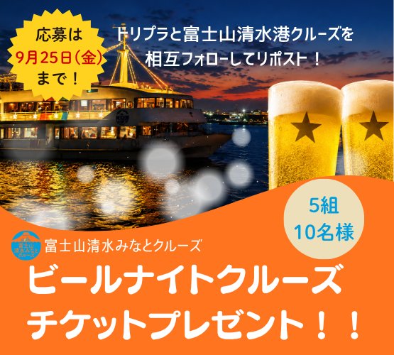 dreamplaza3360's tweet photo. ＼🍺フォロー＆リポストで当たる🍺／
5組10名様に【#ビールナイトクルーズ】ペアチケットをプレゼント🎁✨

乗船日は4日間から選べます👇
10月3日(土)・9日(金)・16日(金)・24日(土)

【応募方法】
① @dreamplaza3360と@cruise_event_ をフォロー
②この投稿をリポスト
③当選者へDM https://t.co/4tIG5q9Kpj