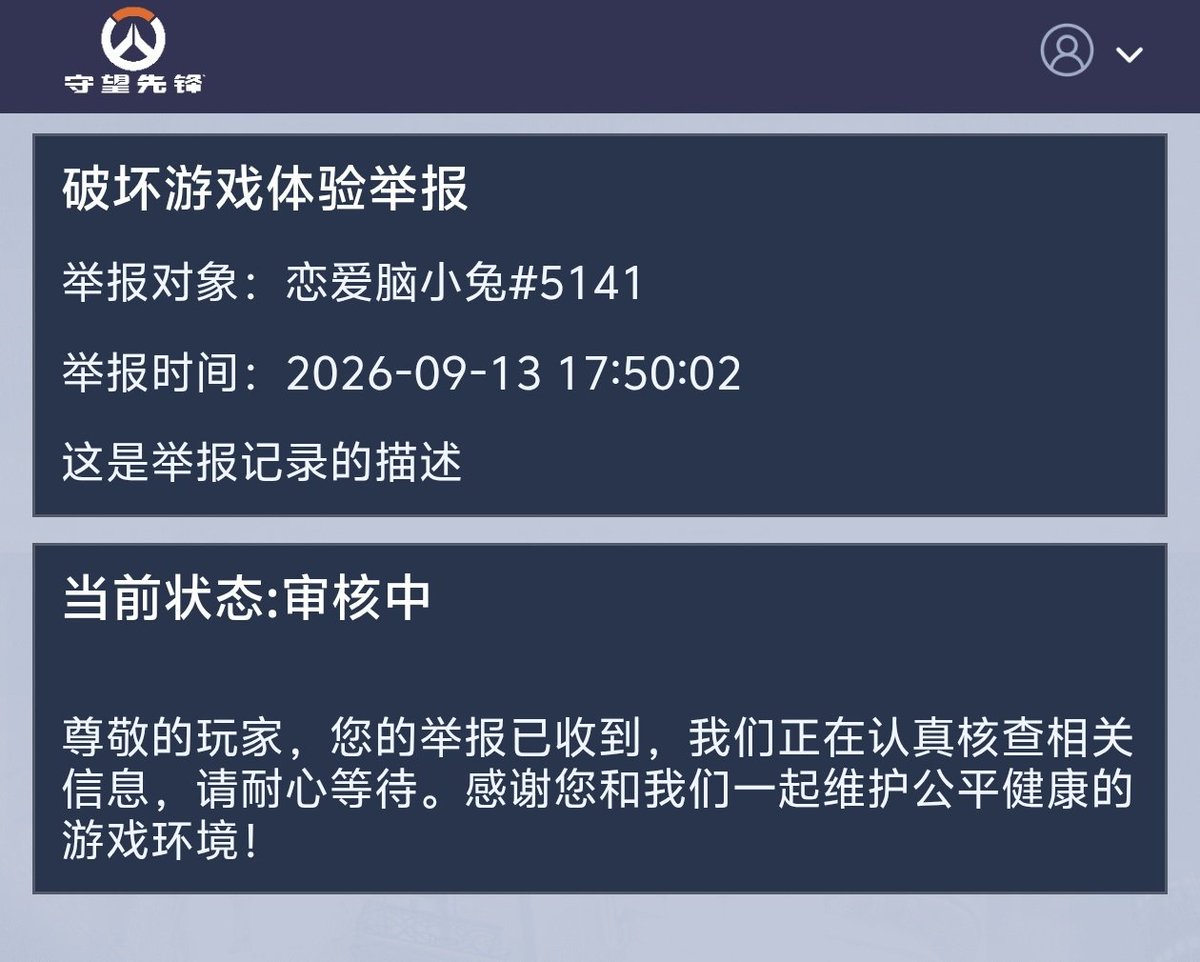 xinroz2's tweet photo. @PlayOverwatch Please tell me what you guys are hesitating about. People who buy accounts that look obviously high-rank and then drop points by running scripts. It’s already been five days and still no punishment. https://t.co/4cNsGITq8b