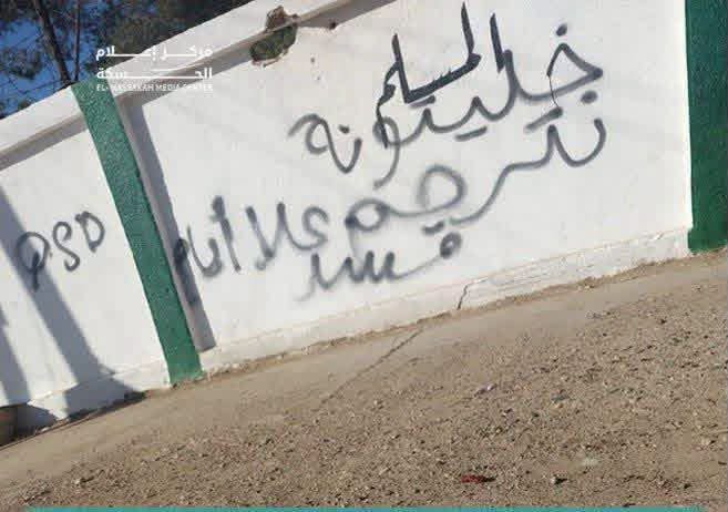 dailyrojava tweet picture