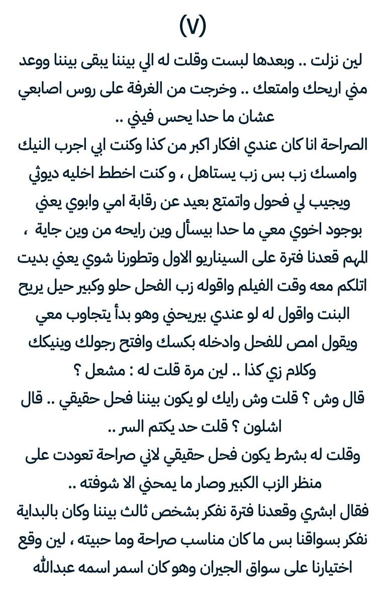 syod407's tweet photo. قصة نار 🔥 
العنود مع اخوها المطيع مشعل 
الجزء الثاني
(اذا تبي قصص مثل هذي واحلى بعد شوف المنشور المثبت) https://t.co/xEGURTgL00