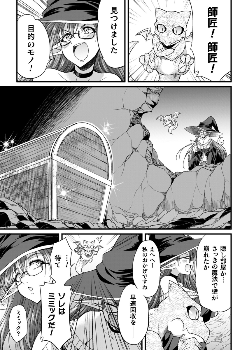 ro_ze_rin123's tweet photo. 迷宮で見つけたミミック(1/9) https://t.co/8h1cnhJnPo