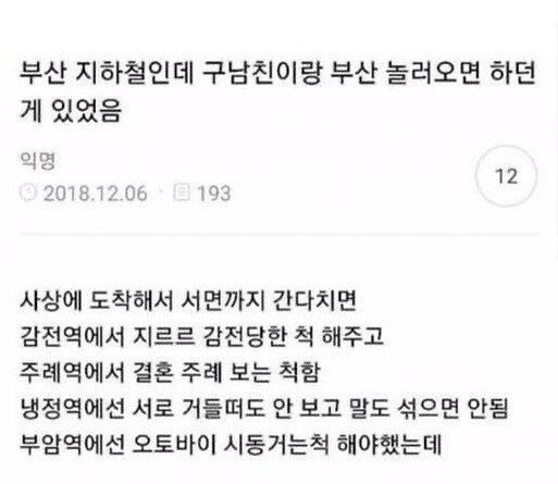 Dool2ii's tweet photo. 일남이 은근히 받아주는 것 감전역남친 https://t.co/f4UaHuqsLy