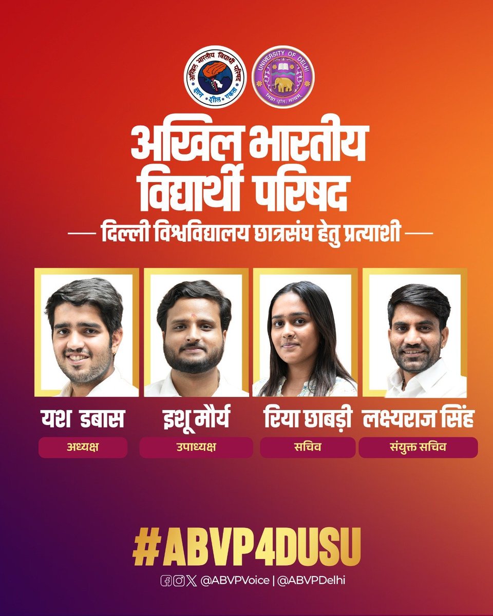 dsrathod_9's tweet photo. @nsui https://t.co/B5ArK62XTd