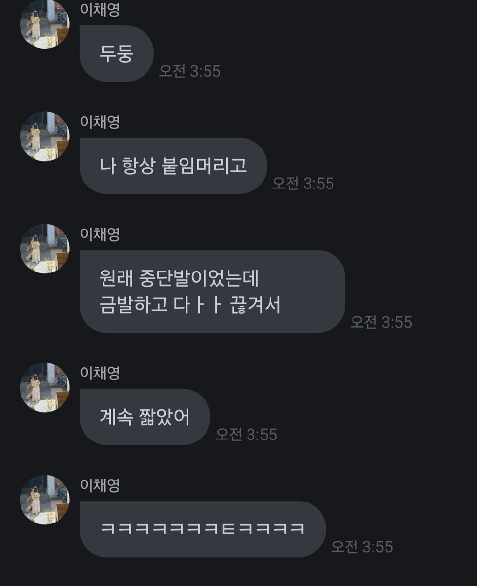 chaeng_1ng's tweet photo. 챙이 원래 단발이었다는 사실을 이제 알았어… https://t.co/YJOSJJnJx1