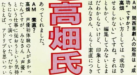 mantengorilla's tweet photo. 劇場版『じゃりン子チエ』でアフレコ収録を終えた、高畑勲監督のコメントです。「何もコメントしたくない心境」だと語っています。この時の、アフレコでなければ、もっとよかったはずという思いが、『火垂るの墓』以降一貫してプレスコを重視した制作へと繋がったようです。 https://t.co/BtycZt1uCs