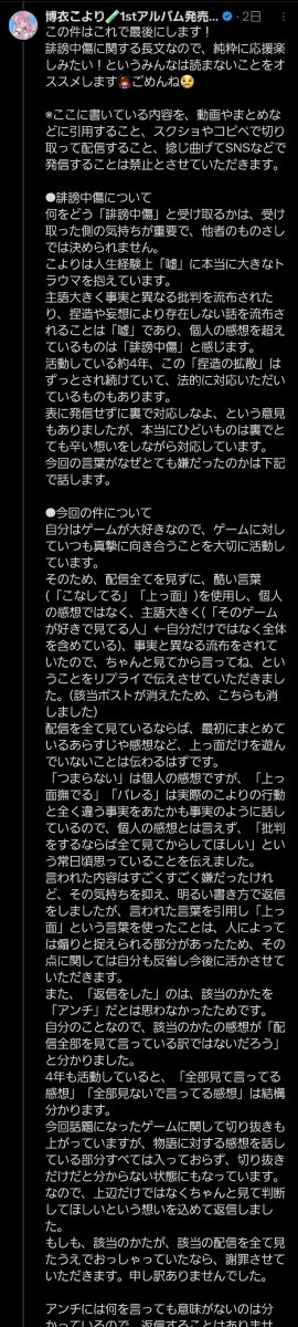 senca_re's tweet photo. しぐれういとラプラス・ダークネスとさくらみことでびでびでびる(壱百満天原サロメ)と鷹宮リオンと戌亥とこと郡道美玲と潤羽るしあと宝鐘マリンと星街すいせいと小森めとと緑仙と鷹嶺ルイと春雨麗女と戌神ころねと百鬼あやめと博衣こより様の悪口はやめてください、
またレシート発行されますよ https://t.co/hrou4N03UM