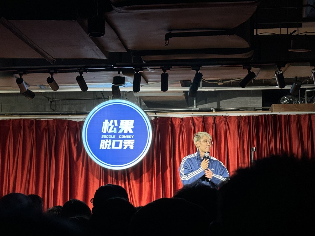 jundyong's tweet photo. Just walked off stage and my whole set only bombed twice—way better than my last show where 3 people left mid-joke about avocados. https://t.co/FFUHG29VAj