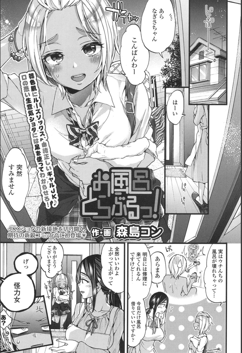 nekora_me's tweet photo. S級作品���うちの姉もこういう女のこと友達になってくれ。クソガキショタが性欲真っ盛りな女の子にされるの最高。おぎゃーおぎゃー！！
【90％OFFクーポン配布中】
 https://t.co/O3kDDrKXMF https://t.co/ZygvOD1LcG