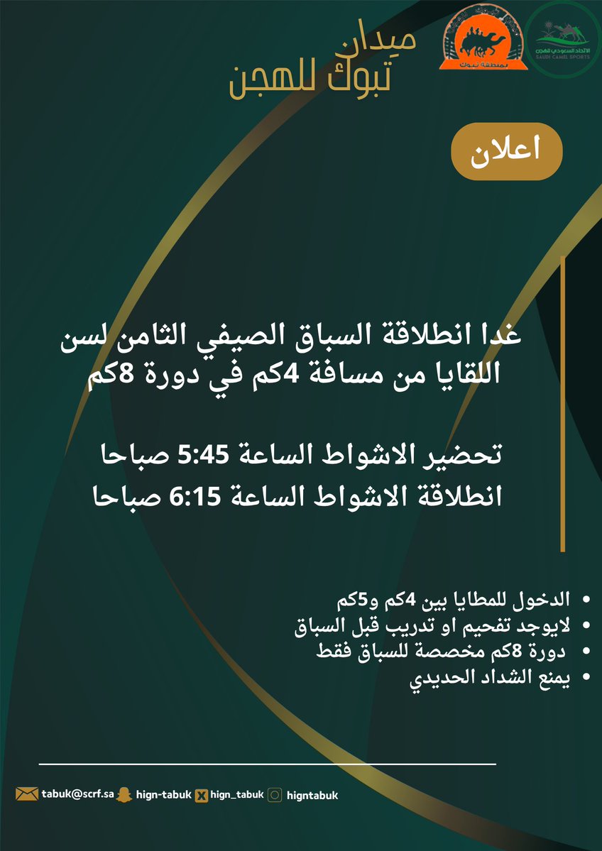 hign_tabuk's tweet photo. https://t.co/bKpuPsP9VC