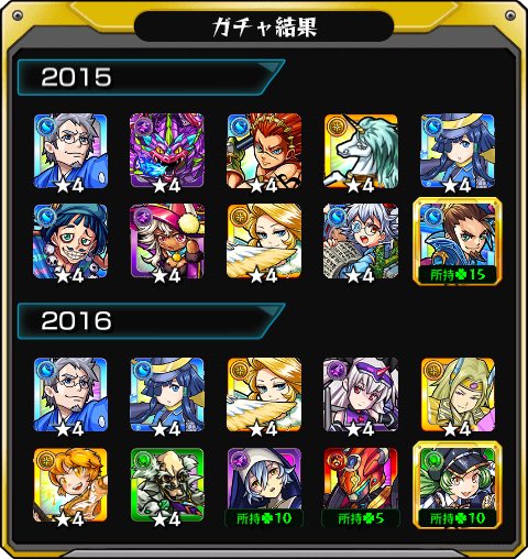 1_kolbo's tweet photo. #あの日巡りガチャ 
あの日の記憶がよみがえる！
皆はどの年代が好き？

終わってんなぁ〜

#モンスト13周年
#13周年大カーン謝祭 https://t.co/pBMrzISlyv