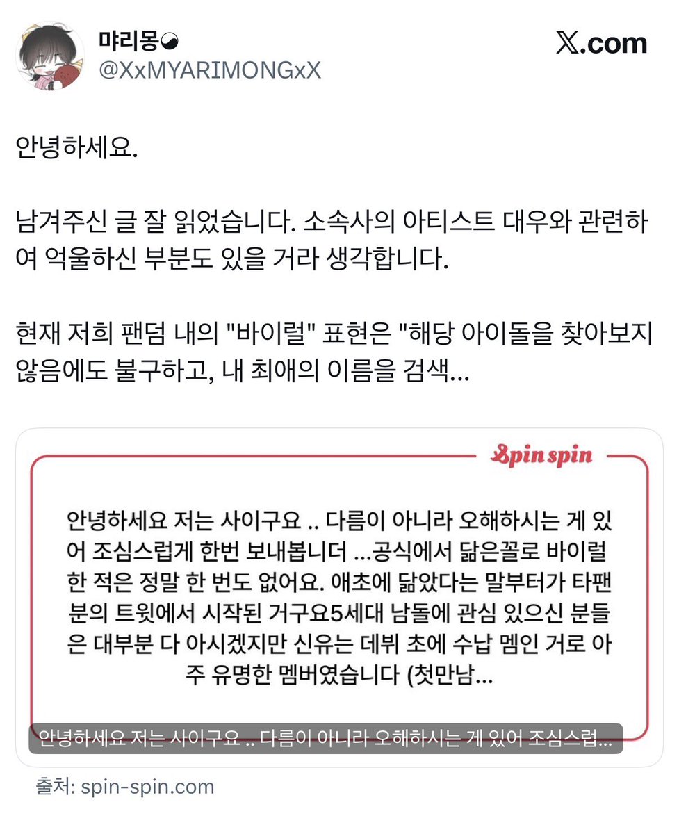 oruzel's tweet photo. 학폭학폭하기전에 시늅빠네 무리는 용병들 기강 좀 잡으시죠? 피해자한테 정신병 부리면서 행패부리는 사이님이나 정신교육 똑바로 시키셈 싸이버불링도 폭력이얌 https://t.co/PQ9B3ZgjLB