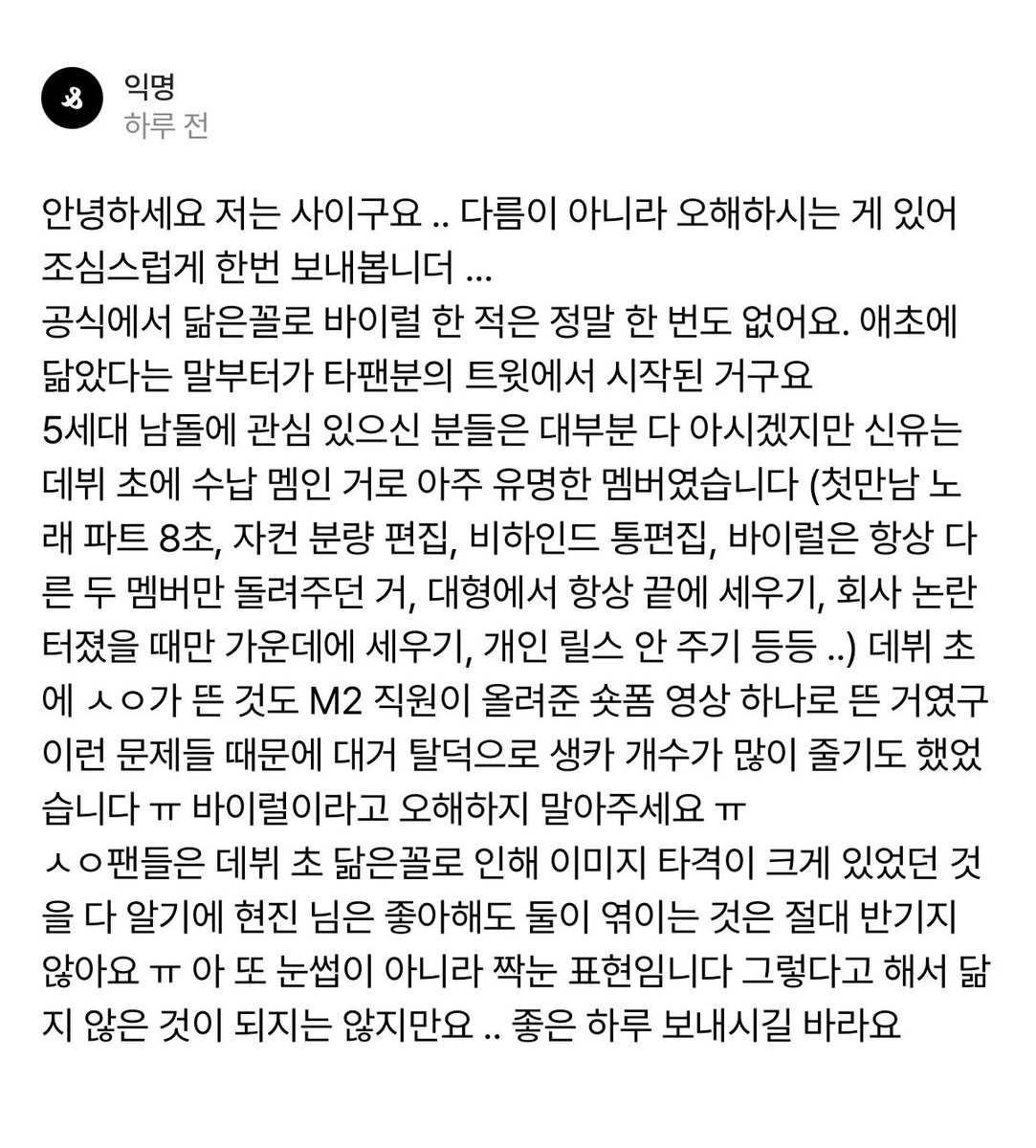 oruzel's tweet photo. 학폭학폭하기전에 시늅빠네 무리는 용병들 기강 좀 잡으시죠? 피해자한테 정신병 부리면서 행패부리는 사이님이나 정신교육 똑바로 시키셈 싸이버불링도 폭력이얌 https://t.co/PQ9B3ZgjLB