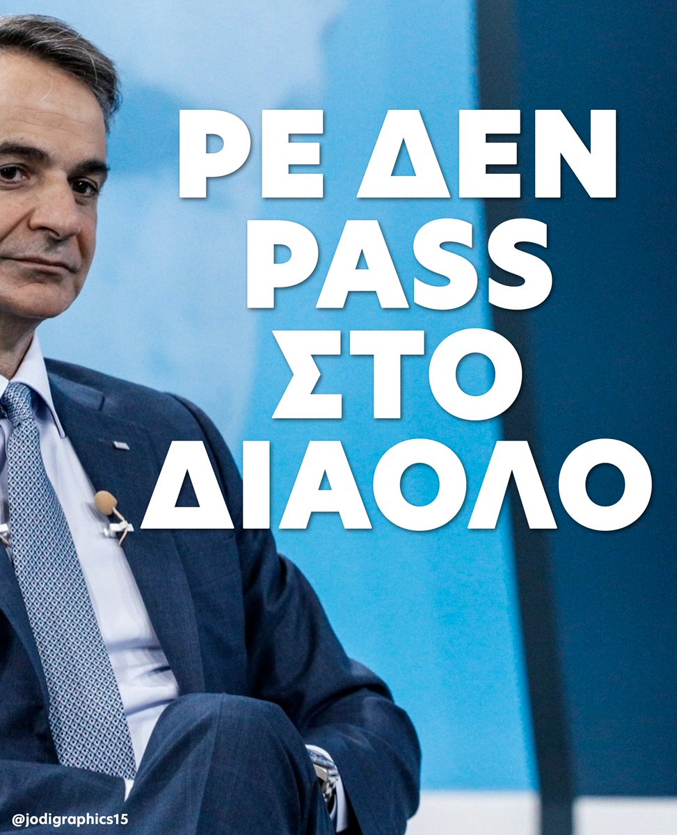 senorabona's tweet photo. @omadaalithias Ξέρεις εσύ απο pass!!! https://t.co/Xe6jpzRUrQ