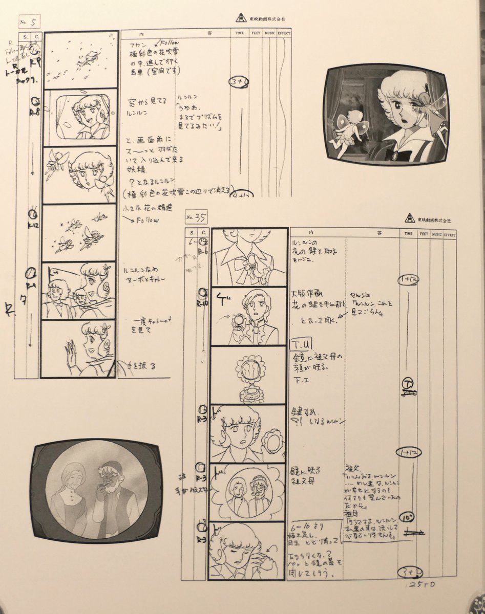 CMVAHeymans's tweet photo. Storyboards from Hana no ko Lunlun (Flower Angel). Toei Animation 1979/80. #花の子ルンルン #Lunlun #Flowerangel https://t.co/vWCGgSVCok