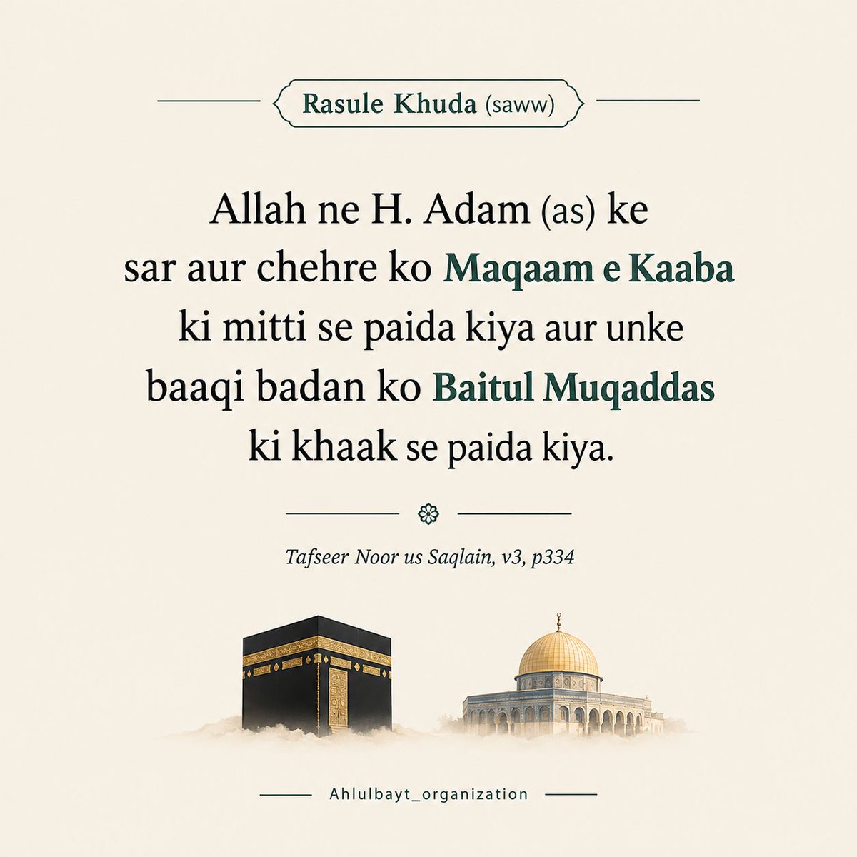 Ahlulbayttweet's tweet photo. https://t.co/KruCkKIekA