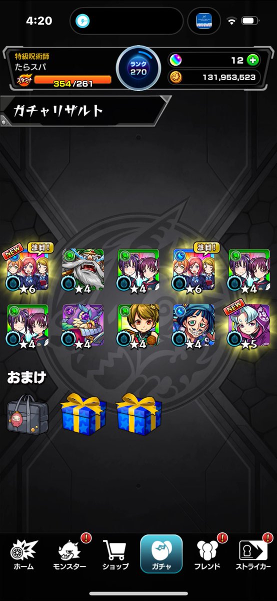 Flere210__'s tweet photo. 間に合ったー！！
250連の成果 https://t.co/hDJeNt3DNc