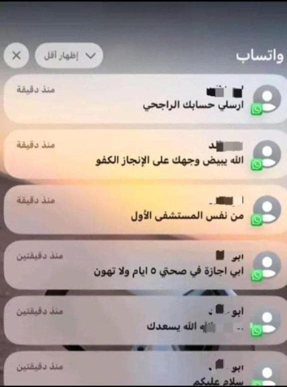 MumarisPlus_m's tweet photo. محتاج إجازة مرضية معتمدة وموثقة بملفك؟ 🩺
نوفر لك إصدار وتوثيق الإجازات والأعذار الطبية الرسمية عبر منصة (صحتي): • سكليف معتمد (إلكتروني / ورقي) • أعذار طبية رسمية 💼 متاحة لجميع الموظفين (حكومي - خاص - عسكري)
رابط التواصل المباشر في البايو على ملفي الشخصي. 
#سكليف #عذرطبي https://t.co/jHcqd8B1CV