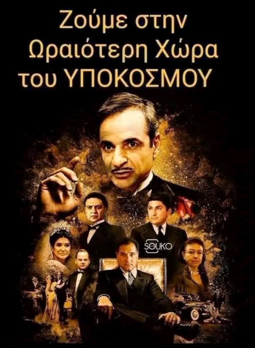 senorabona's tweet photo. @n_palaiopanou @PrimeministerGR https://t.co/NzEITDZXEk