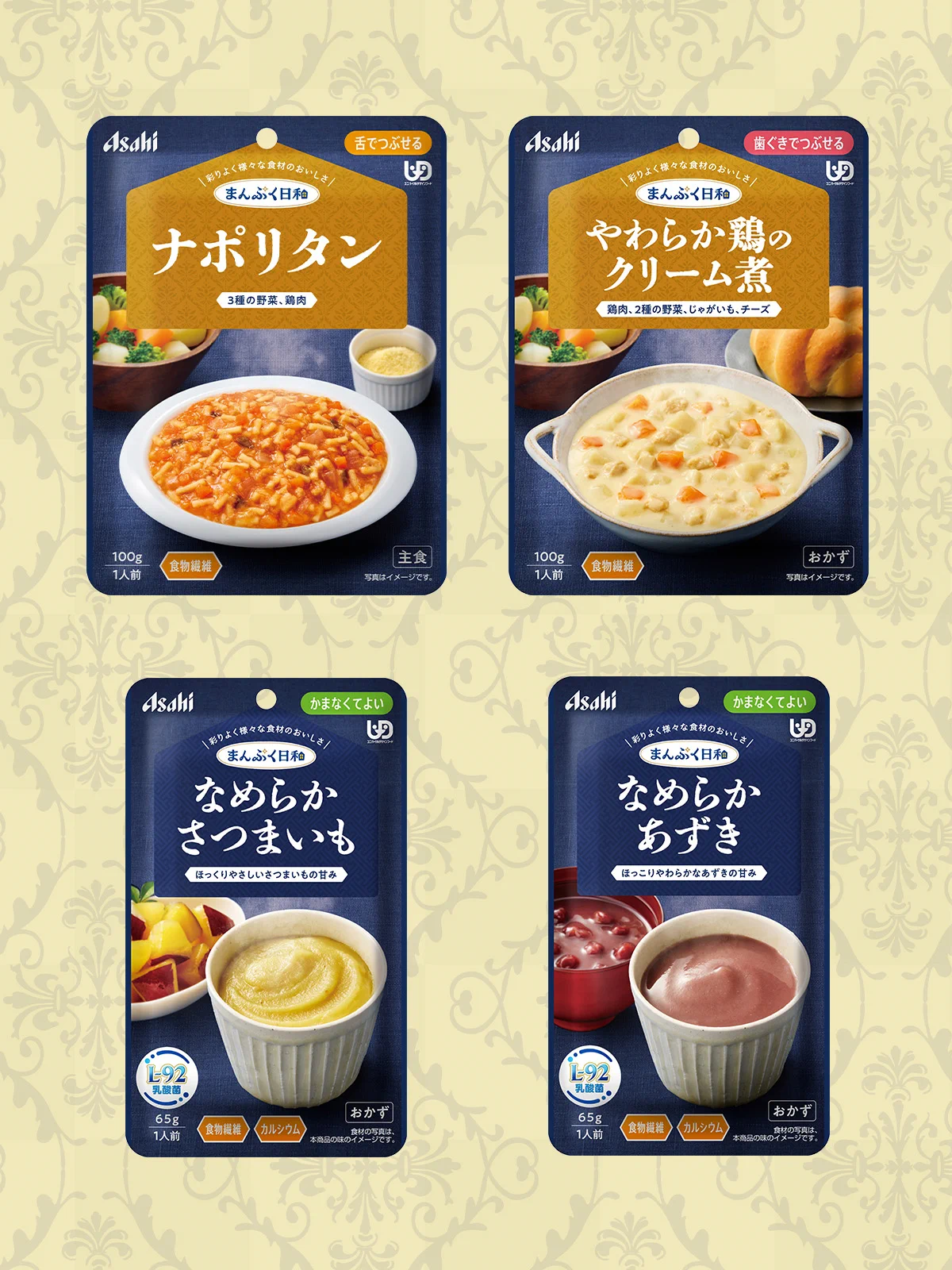 アサヒグループ食品 (@asahigf_jp) / X