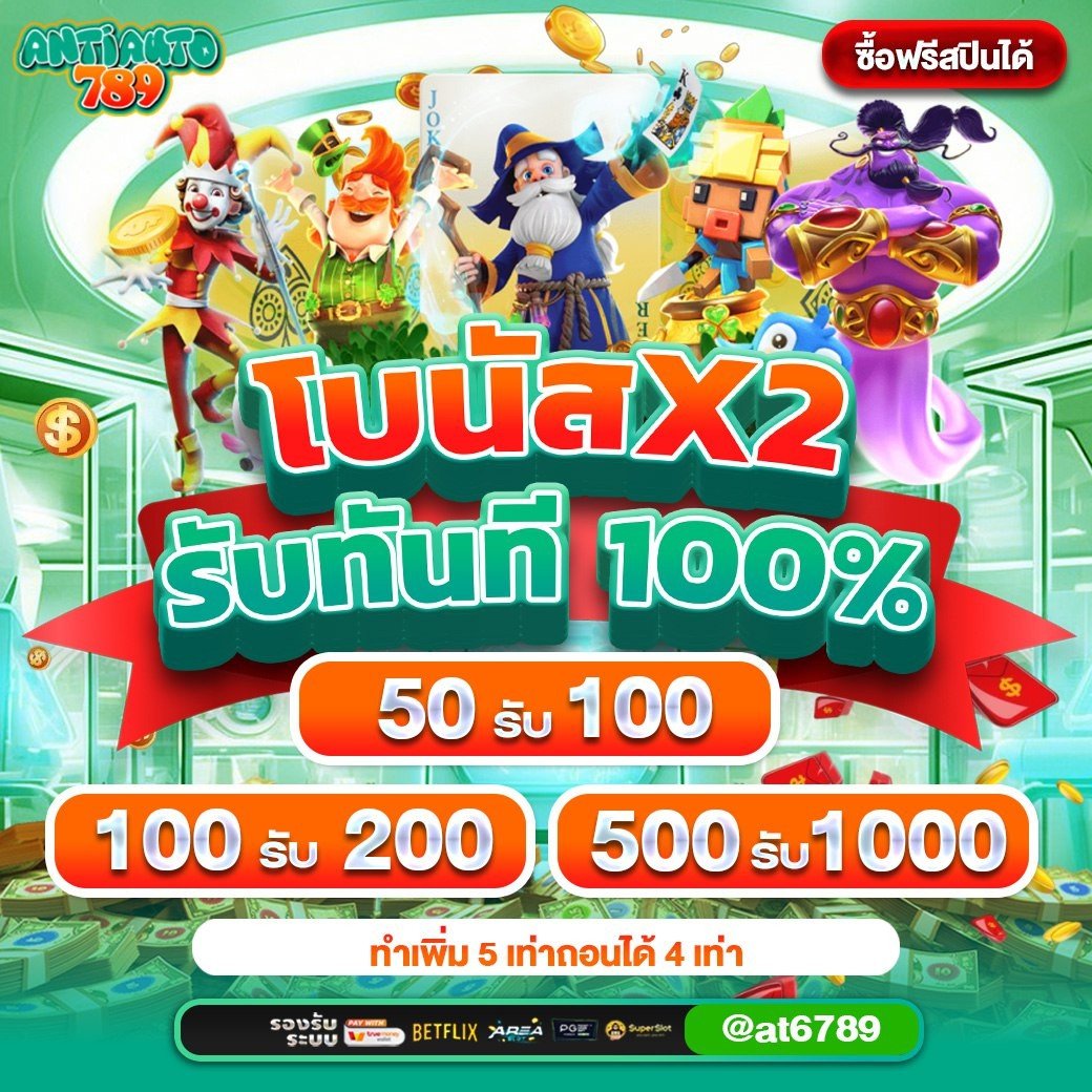 Bronvania_'s tweet photo. 👇120 ♻️ ลงโค้ด ใต้เม้น

📍กดติดตาม ♻️รีโพสต์ 🩷หัวใจ
💻คอมเม้น #วายร้ายแจกจริง

♦️อาหวัง168
ทางเข้า https://t.co/5q1jfJCM3J

♦️แตกตี168
ทางเข้า https://t.co/rDdWCMimHR

♦️แอนตี้ 
ทางเข้า https://t.co/6jjyPGFxdF

#อาหวัง168 #แตกตี168 #แอนตี้ #สล็อต #โปรแนะนำ https://t.co/HXKGlGI4Y1