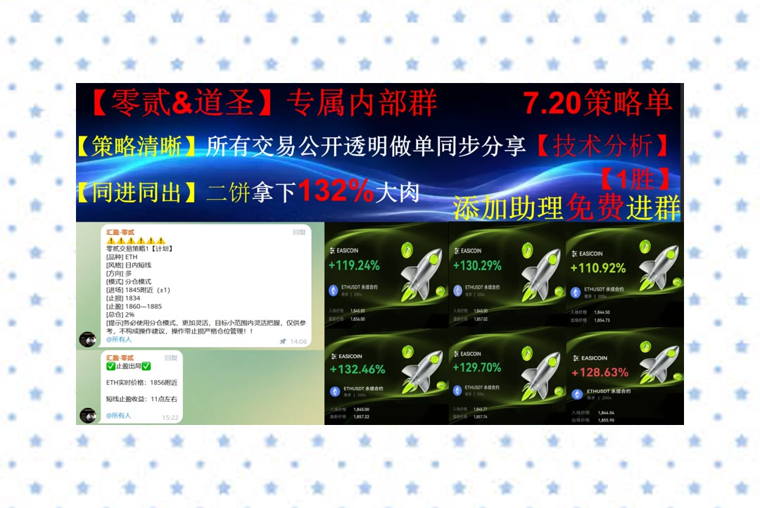 MichelleMckhfw's tweet photo. Make today so awesome that yesterday gets jealous.
以太坊走势出现异动？速更市场观点与行情分析。头部玩家😐持仓量🙊合约交流群🌏币世界
分散投资↩数据存储😅用户画像🐮币圈热点项目
ETH 加密货币 OKX  免费合约跟单社区👉 @fzy988 👈 https://t.co/Iytaq5Ty48
