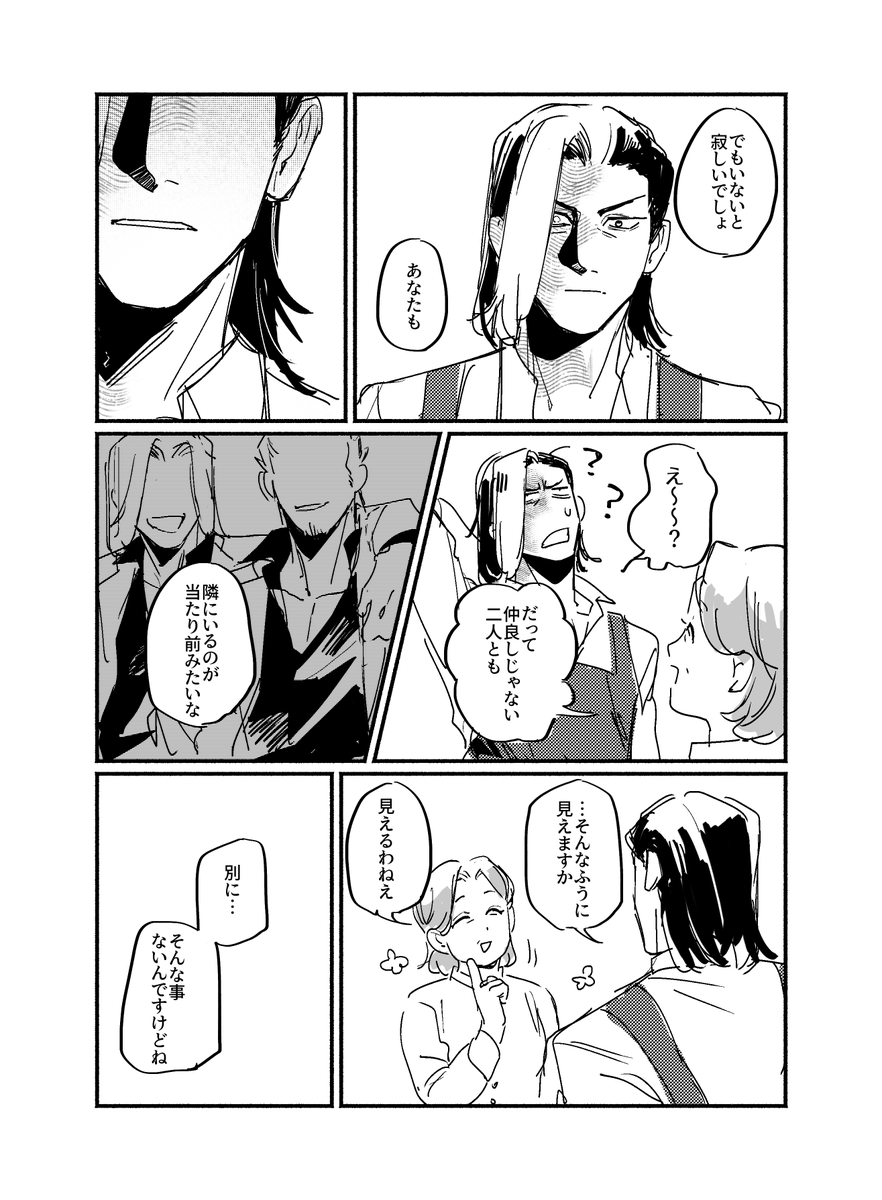 tararango's tweet photo. らくがき花屋IF　モブいる https://t.co/YwWXMzBEQk