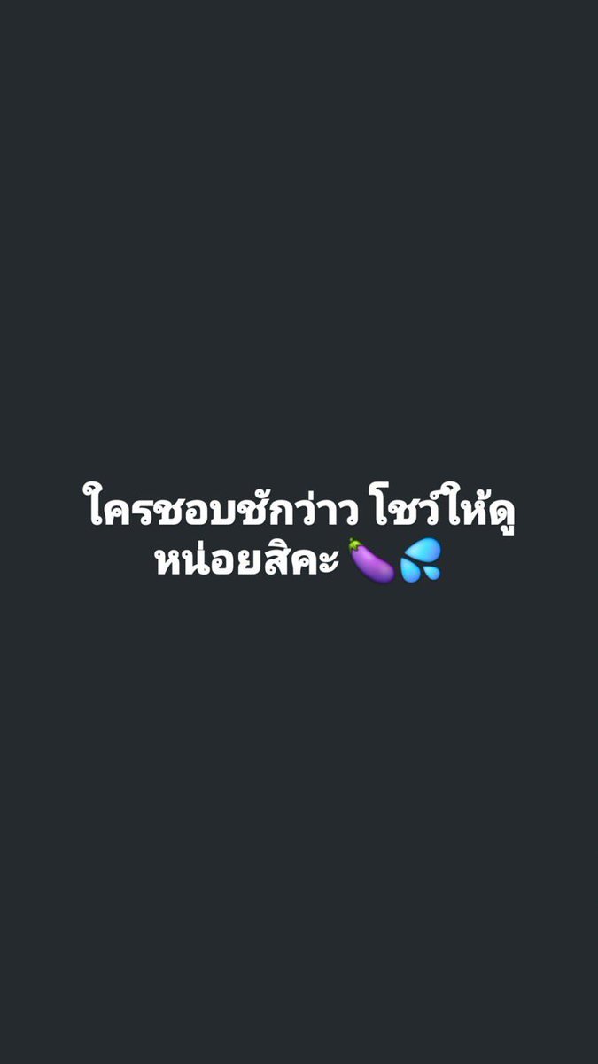 best153377's tweet photo. อยากมีมั้ยอะ https://t.co/hIZnDXOLuV