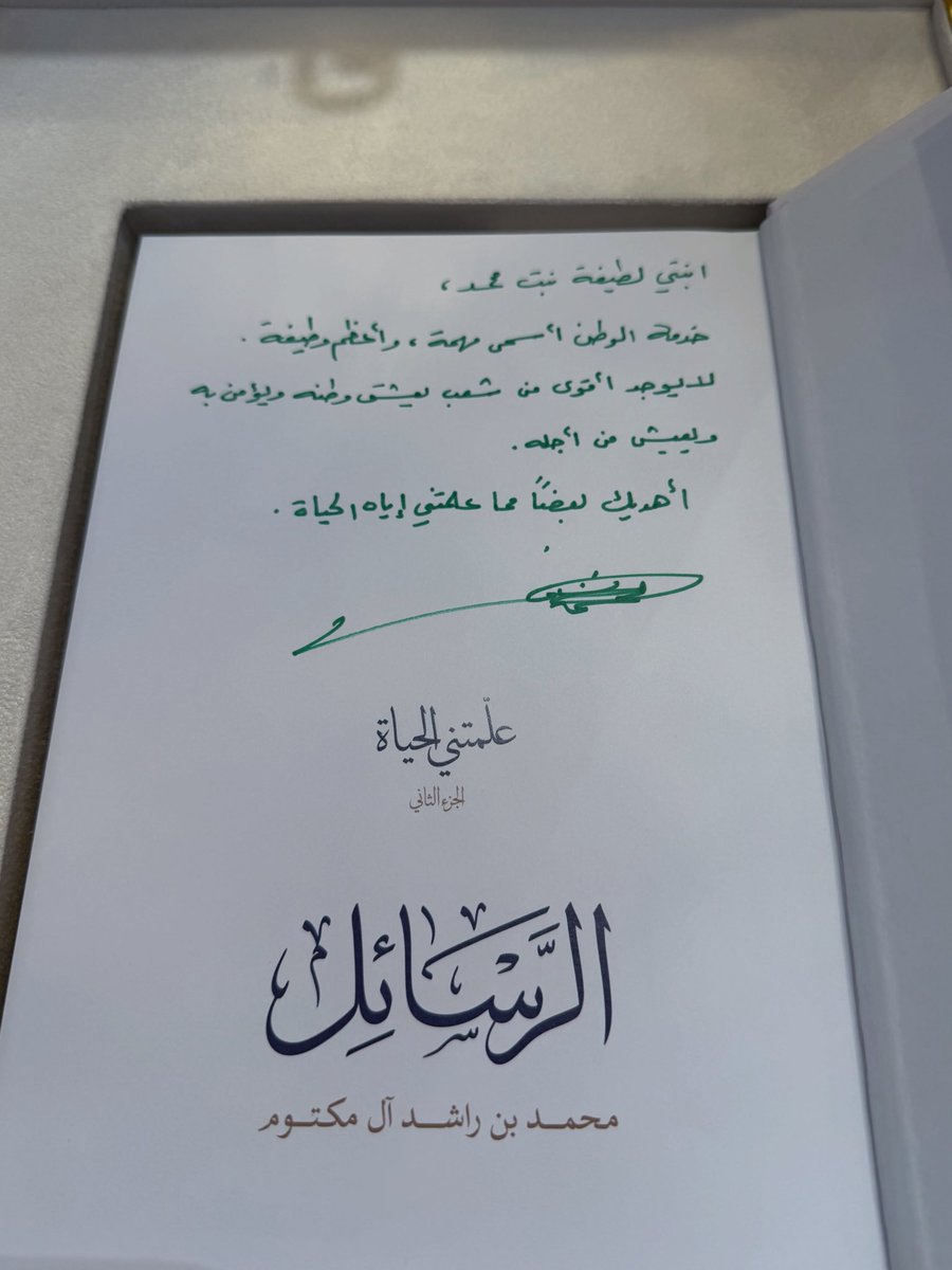 hhshklatifa's tweet photo. والدي وسندي ومعلمي الأول..  منكم تعلمنا أن الوطن أمانة، وأن الحياة رسالة، وأن الأثر يبقى ما دامت النية خالصة.. ومنكم تعلمنا معنى الوفاء والعطاء والمسؤولية، وبكم اقتدينا، وعلى دربكم نسير بخطى واثقة.  نجدد عهدنا بأن نبقى أوفياء لهذا الوطن الغالي، وأن نبذل من أجله كل ما نستطيع، ونواصل مسيرة العطاء والعمل بإخلاص.  نسأل الله أن يمدكم بالصحة والعافية وطولة العمر، وأن نجعل من رسالتكم رسالتنا، ومن نهجكم طريقا نواصل به مسيرة الوطن.