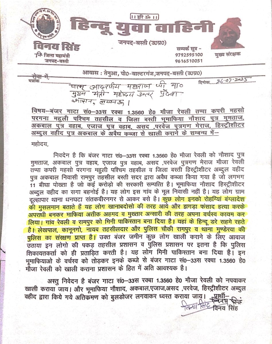 AcCentere's tweet photo. @CMOfficeUP @anandibenpatel @myogiadityanath माननीय मुख्यमंत्री जी से निवेदन है कि इस मामले को संज्ञान में लेकर भूमाफियाओं से अवैध कब्जा खाली करा कर सरकारी जमीन की सुरक्षा करने की कृपा करें पूरा मामला बस्ती जिला का है @CMOfficeUP @UPGovt @dgpup @AdgGkr @CMHelpline1076 https://t.co/iV3utjFhNl