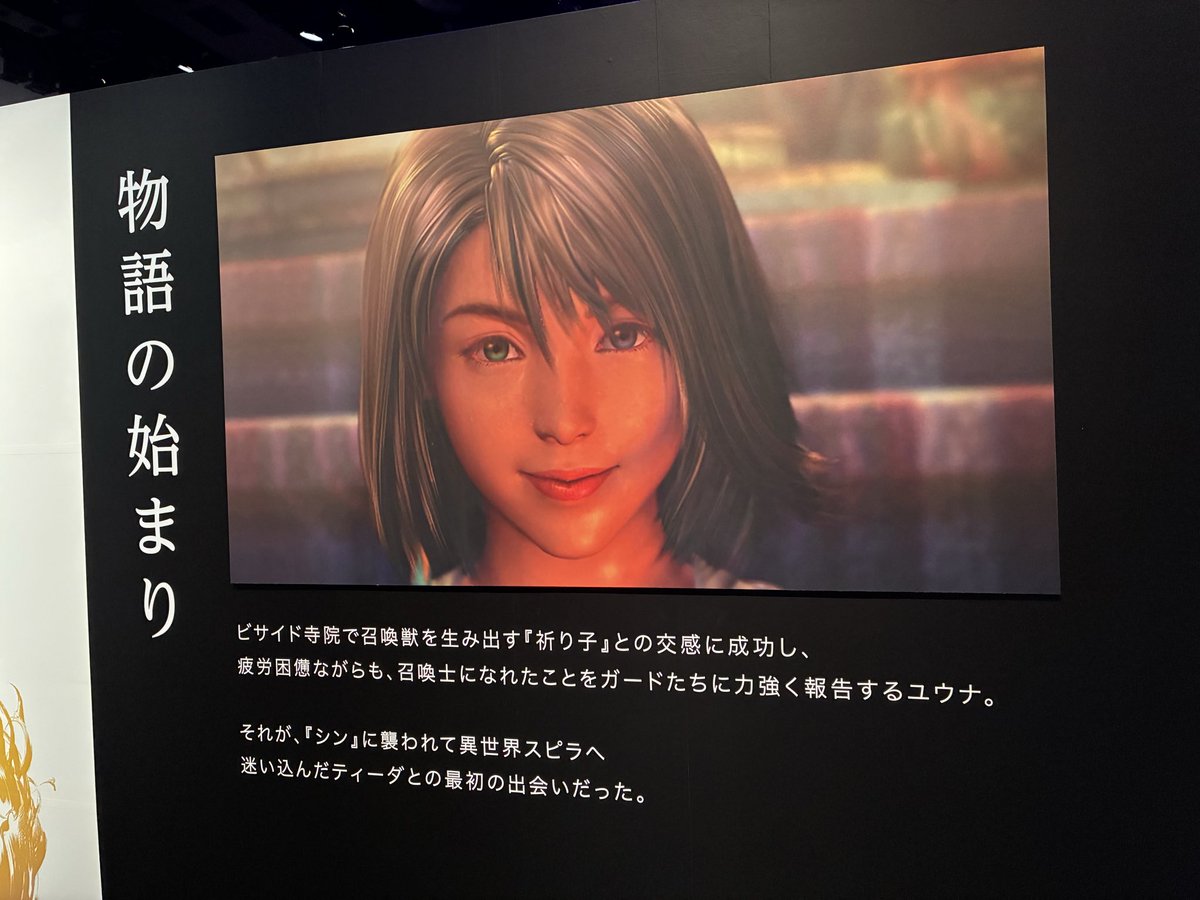 totiotome0221's tweet photo. ff10展示会、入るとザナルカンドにてのピアノがウルウルしながら観てました。
またプレイしたくなりました https://t.co/YOeGGD48HG