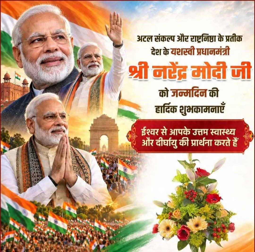 Atiwariji_1's tweet photo. भारत के यशस्वी प्रधानमंत्री श्री नरेंद्र दामोदर दास मोदी के जन्मदिन पर हार्दिक शुभकामनाएं एवं बधाईया ।
@narendramodi https://t.co/fjP8yJga68