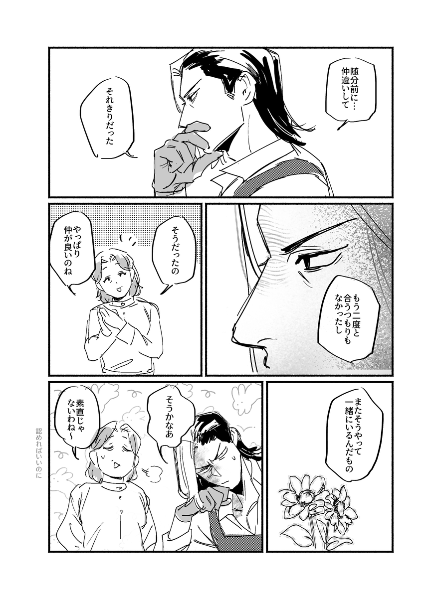 tararango's tweet photo. らくがき花屋IF　モブいる https://t.co/YwWXMzBEQk