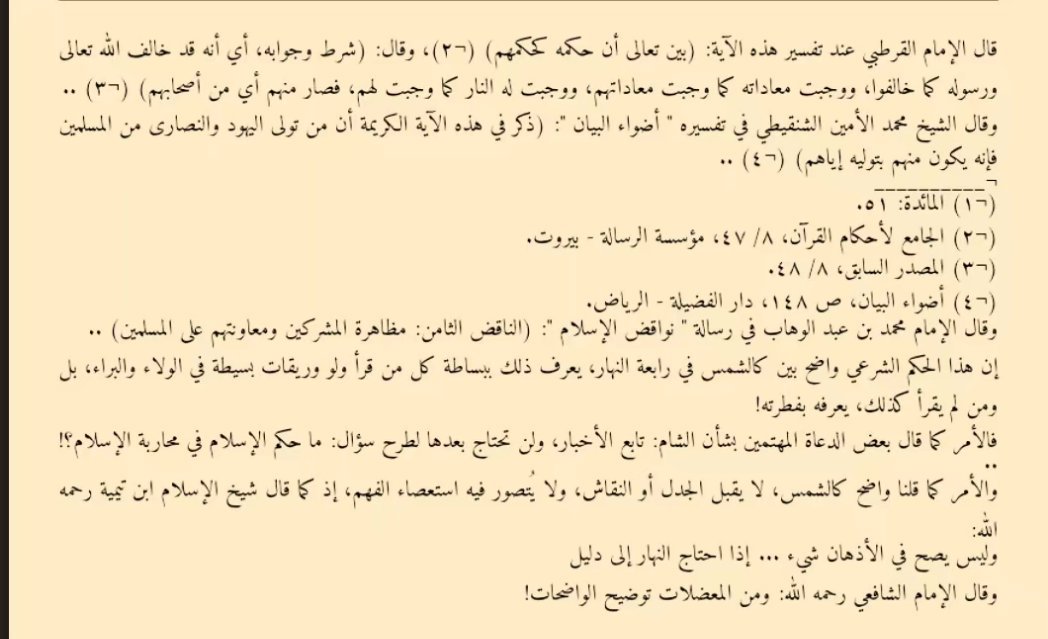 Firassrw's tweet photo. @Adbulfattah1 هاي اقوال شيوخهم انا مالي علاقة. https://t.co/j2texMMrKg