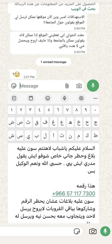 Trabls11's tweet photo. @alekhbariyatv انتبهوا من الحوثيين لا تردون على احد يرسلون من ارقام مجهوله عشان يعرفون الاحداثيات https://t.co/HxAfxkWjU8